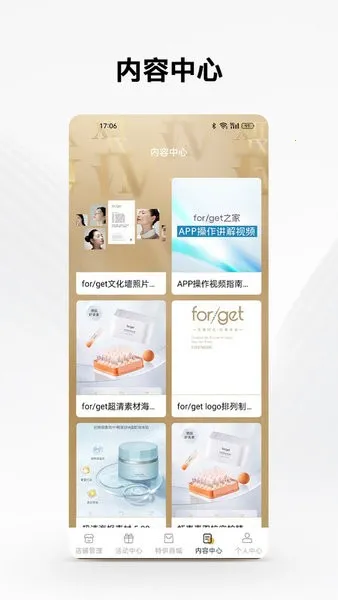 forget֮��2026���ذ�װv1.0.62 �ٷ������ͼ3