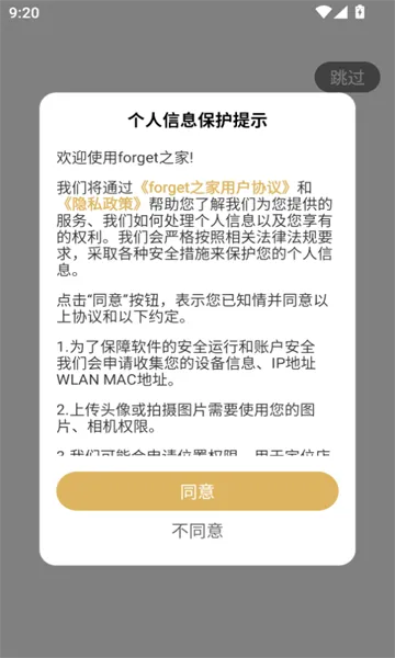 forget֮��2026���ذ�װv1.0.62 �ٷ������ͼ0