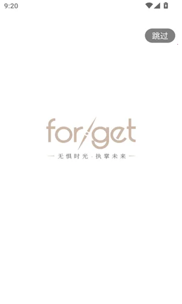 forget֮��2026���ذ�װv1.0.62 �ٷ������ͼ1