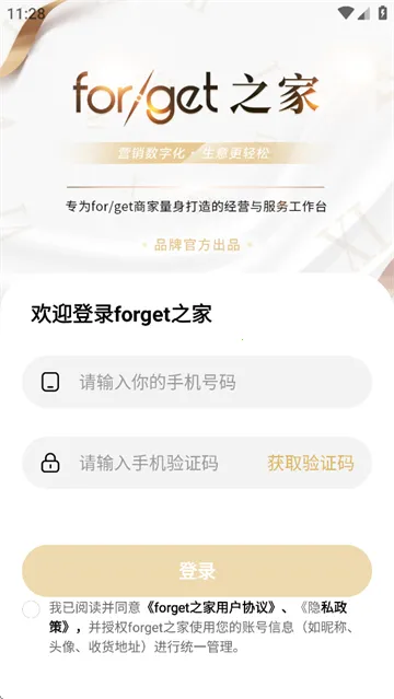 forget之家2026下载安装 forget之家2026下载安装