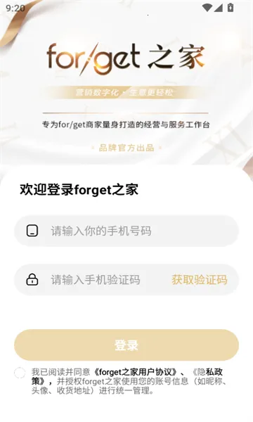 forget֮��2026���ذ�װv1.0.62 �ٷ������ͼ2