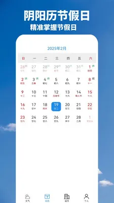 ��������Ԥ��(����Ԥ��APP)v1.00.06 ��׿���ͼ2