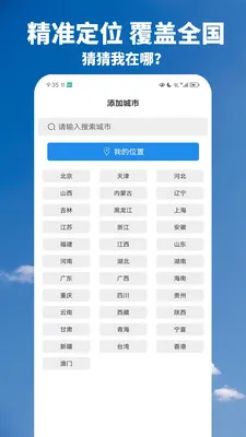 ��������Ԥ��(����Ԥ��APP)v1.00.06 ��׿���ͼ0