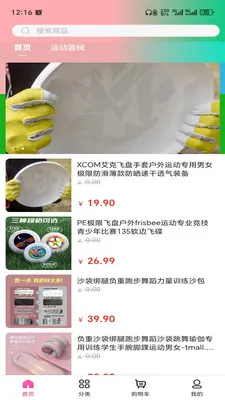�ƺ���(һվʽ����ƽ̨)v3.5.7 ��Ѱ��ͼ3