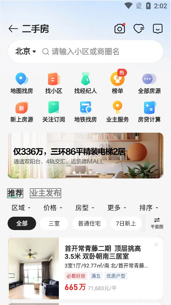 ����2026�ٷ����°汾v9.86.51 ��Ѱ��ͼ3