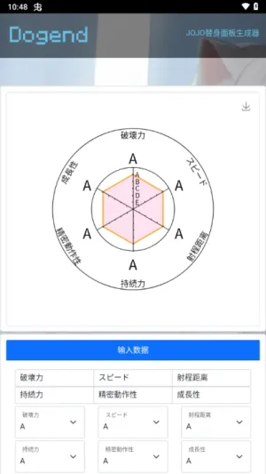 �������������(JOJOͬ�˴�������)v1.0.0 �ֻ����ͼ2