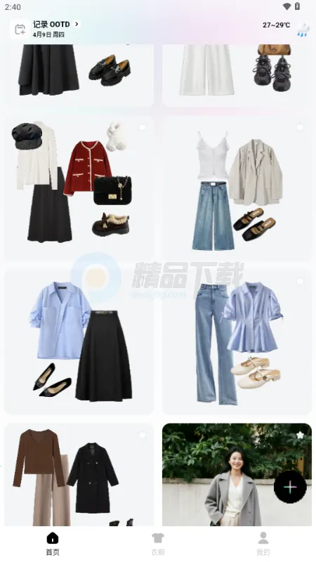 WearWow(AI����APP)v1.0.0 �ٷ������ͼ1