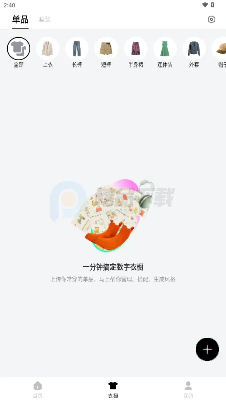 WearWow(AI����APP)v1.0.0 �ٷ������ͼ2
