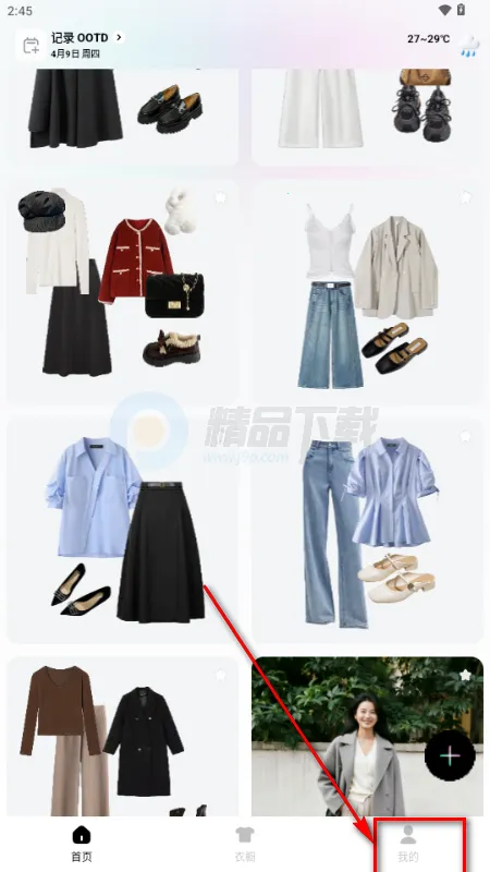 WearWow安卓版 WearWow安卓版