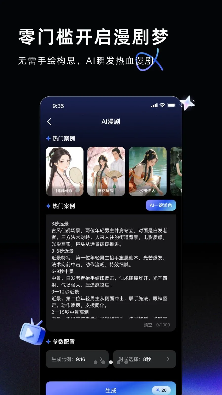 AI Labs(AI��������)v3.2.9 �ֻ����ͼ2