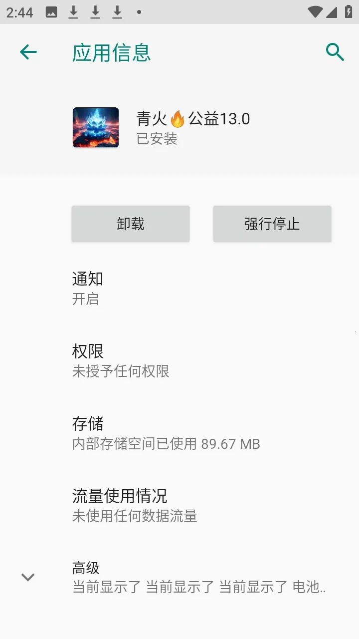 ����������������(��Ϸ��������)v999 ��׿���ͼ0