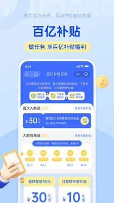 ��ʱͨ��׿���ֻ���v1.0.15 ��Ѱ��ͼ3