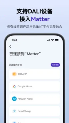 SmartLicht(������������)v1.8.4 ��Ѱ��ͼ2