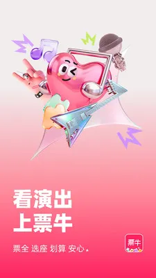 Ʊţ2026�ٷ�����v9.9.22 �ֻ����ͼ3