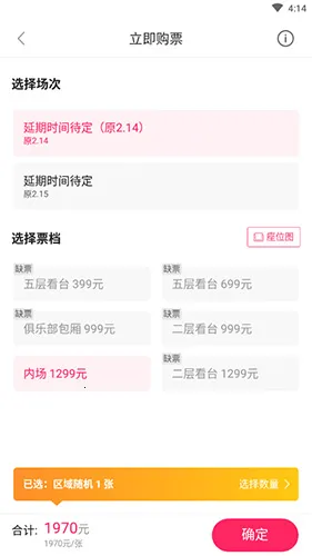 票牛2026官方正版 票牛2026官方正版