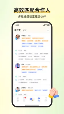 ��ͨ������(����罻����ƽ̨)v1.6.7 �ֻ����ͼ1
