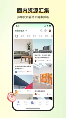 ��ͨ������(����罻����ƽ̨)v1.6.7 �ֻ����ͼ2