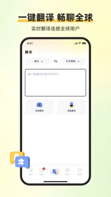 ��ͨ������(����罻����ƽ̨)v1.6.7 �ֻ����ͼ0