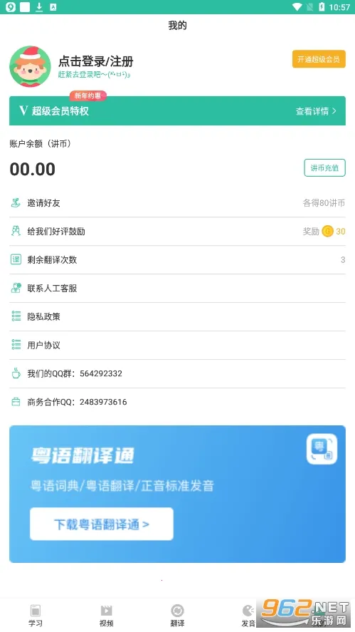 ����ѧϰ(����ѧϰ����)v6.0.2 ��Ѱ��ͼ1