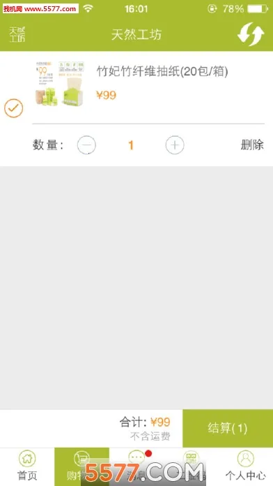 ��Ȼ����2026���°汾v4.4.8 �ٷ������ͼ0