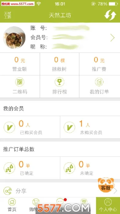 ��Ȼ����2026���°汾v4.4.8 �ٷ������ͼ3