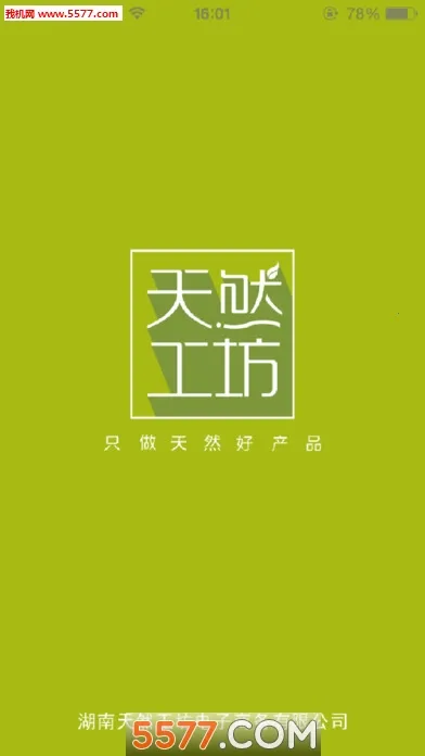 ��Ȼ����2026���°汾v4.4.8 �ٷ������ͼ2