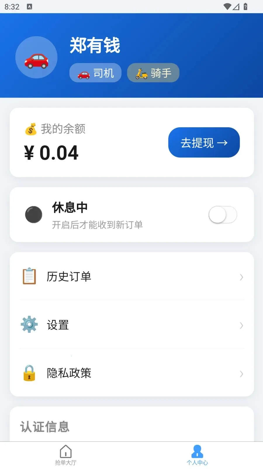 �׺սӵ�(˾��������������)v1.10.1 ��׿���ͼ1