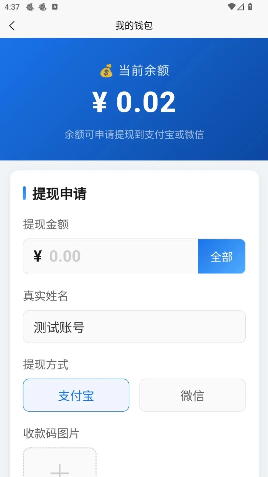 �׺սӵ�(˾��������������)v1.10.1 ��׿���ͼ3
