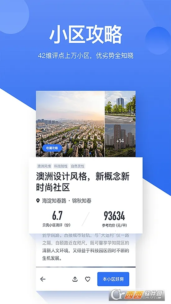 �����ҷ�2026�ٷ�����v3.05.81 �ٷ������ͼ1