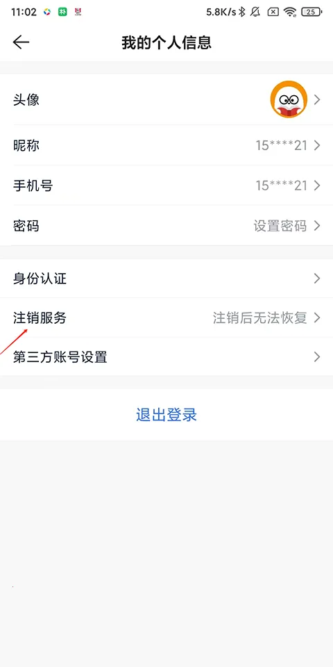 贝壳找房2026官方正版 贝壳找房2026官方正版