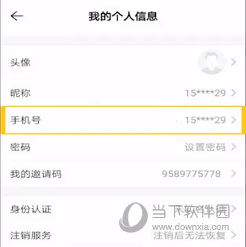 贝壳找房2026官方正版 贝壳找房2026官方正版