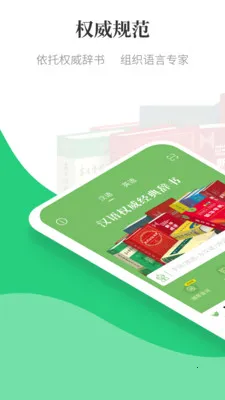 ������Сѧ�ʵ�(��������ѧϰApp)v2.1.5 ��׿���ͼ2