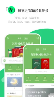 ������Сѧ�ʵ�(��������ѧϰApp)v2.1.5 ��׿���ͼ0