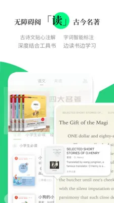 ������Сѧ�ʵ�(��������ѧϰApp)v2.1.5 ��׿���ͼ3