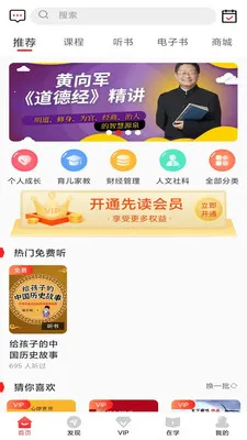�ȶ��Ķ���(֪ʶѧϰӦ��)v1.1.49 �ֻ����ͼ2
