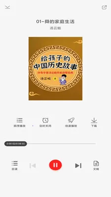 �ȶ��Ķ���(֪ʶѧϰӦ��)v1.1.49 �ֻ����ͼ1