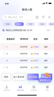 ��������ϵͳ2026�ٷ�����v1.1.5 �ֻ����ͼ3