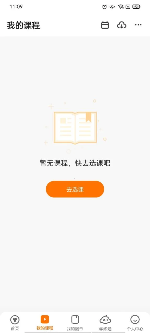 猿辅导2026下载安装 猿辅导2026下载安装