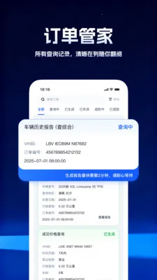 ���ʳ�����ѯ2026�ٷ�����v5.0.2 ��׿���ͼ3