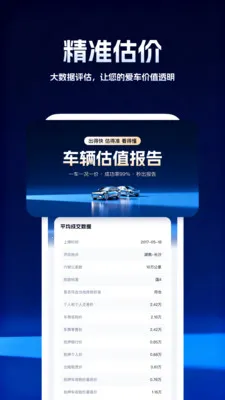 ���ʳ�����ѯ2026�ٷ�����v5.0.2 ��׿���ͼ2