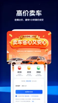 ���ʳ�����ѯ2026�ٷ�����v5.0.2 ��׿���ͼ0