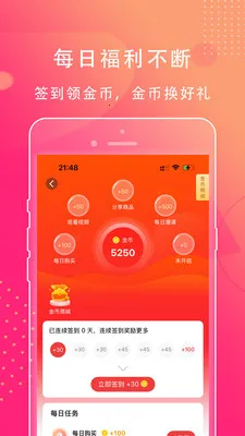 ��ʡ��(�����Ż�ȯAPP)v1.0.45 �ֻ����ͼ0