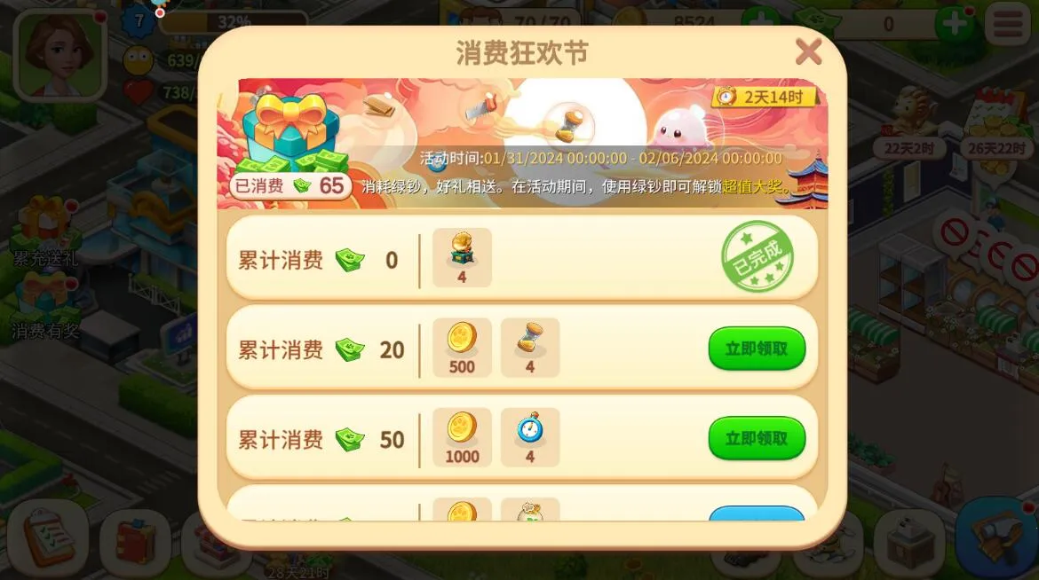 梦想农场最新手机版 梦想农场最新手机版