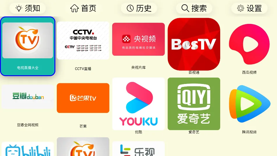 ����TV(���������Ӧ��)v2025��10��14�� ��Ѱ��ͼ2