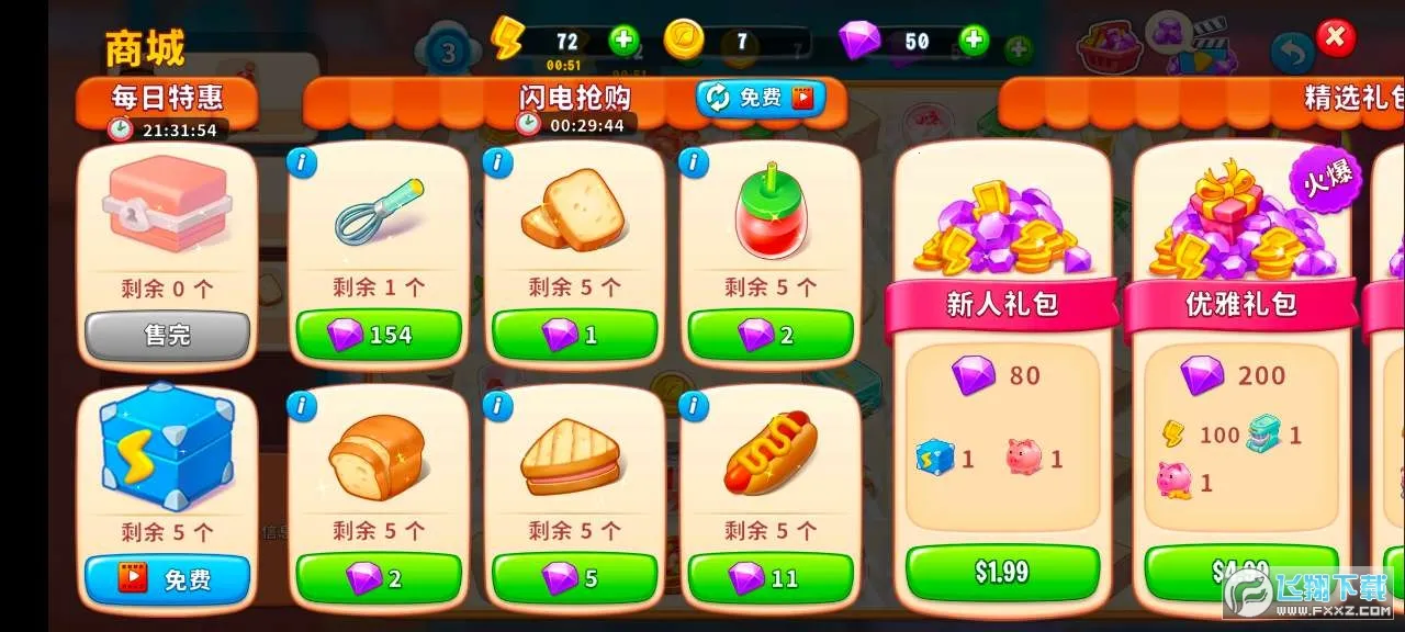 �ϲ����(��ʳ������Ϸ)v1.0.28 �ֻ����ͼ1