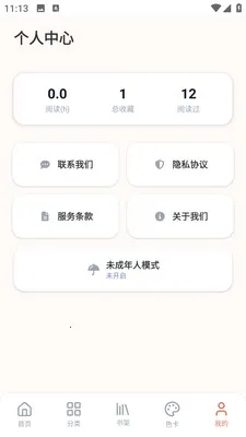 ����������԰(�����Ķ�Ӧ��)v2.0.0 ��Ѱ��ͼ1