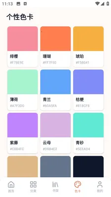 ����������԰(�����Ķ�Ӧ��)v2.0.0 ��Ѱ��ͼ0