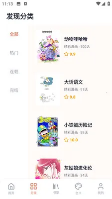 ����������԰(�����Ķ�Ӧ��)v2.0.0 ��Ѱ��ͼ2