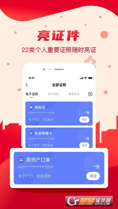 �ҵĳ�ɳ2026���°汾v5.1.2 ��׿���ͼ2
