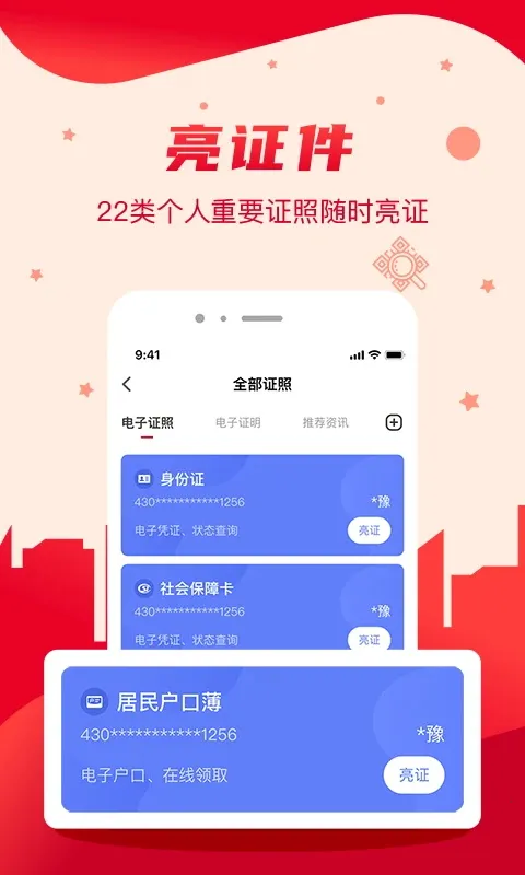我的长沙2026最新版本 我的长沙2026最新版本